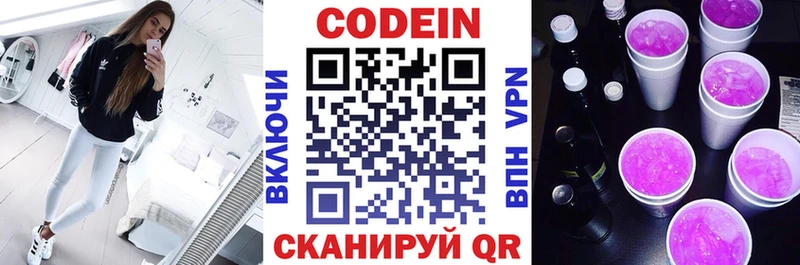 Кодеиновый сироп Lean напиток Lean (лин)  купить закладку  гидра ссылки  Мончегорск 